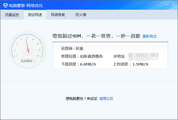 为什么电脑会变卡