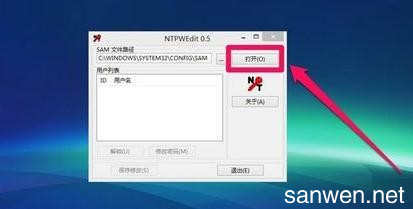 电脑管理员账号密码