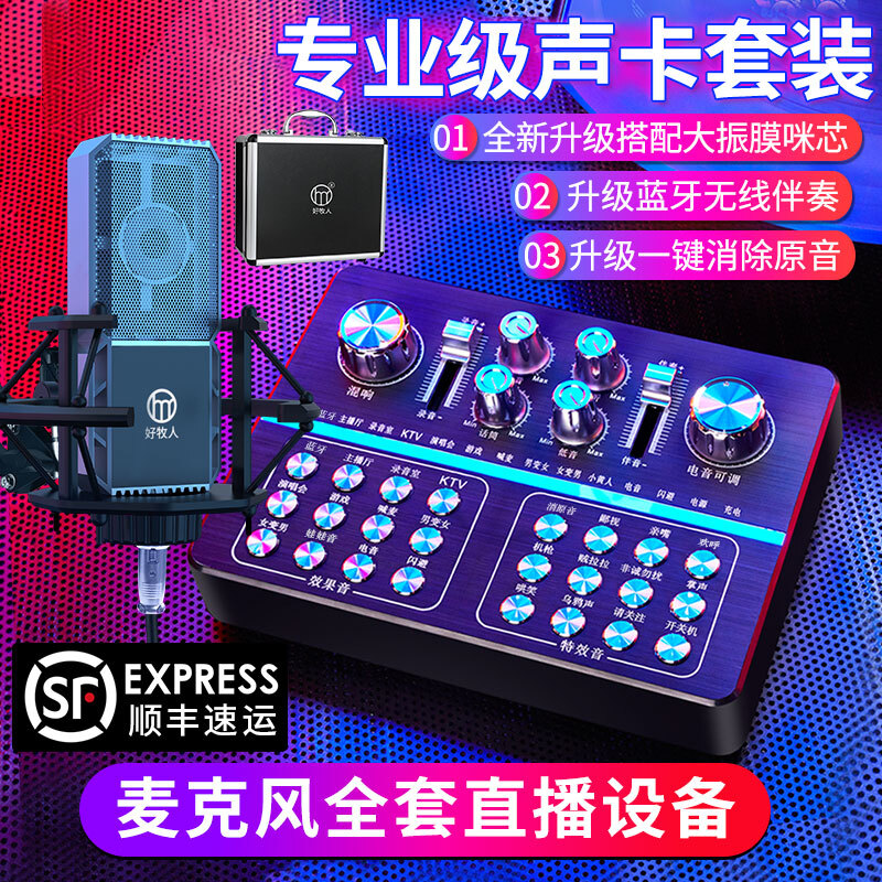 电脑唱歌专业声卡好