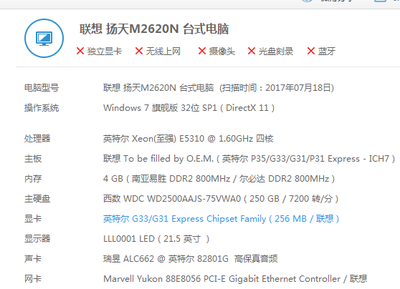 lenovo电脑无法上网