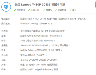 lenovo电脑无法上网