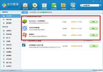 电脑用什么管理软件