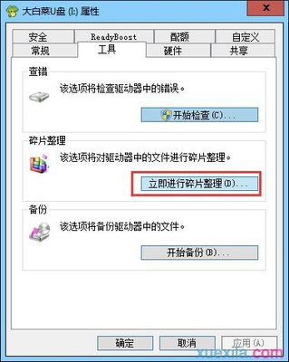 电脑参数不正确