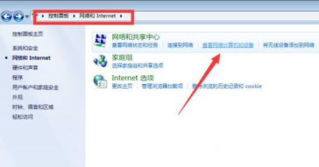 如何关闭局域网电脑