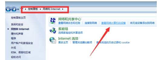 如何关闭局域网电脑