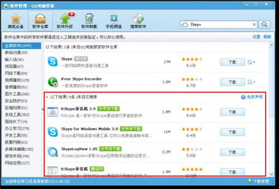 电脑用什么管理软件