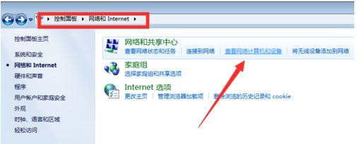 如何关闭局域网电脑
