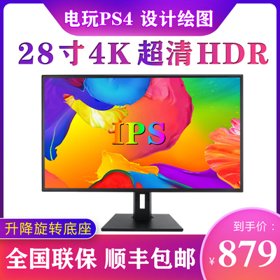 电脑显示ps4