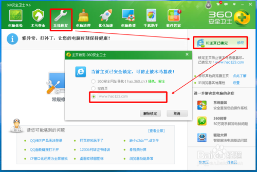 维修电脑手机网站