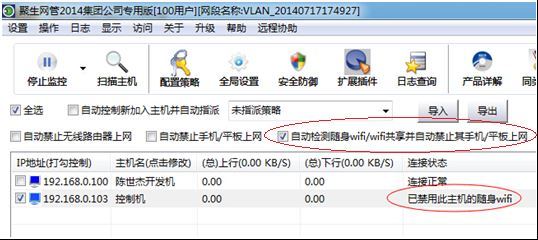 手机 电脑 被监控软件