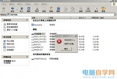 电脑参数不正确