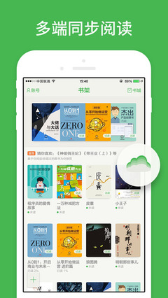 电脑版阅读器下载
