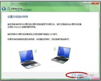 电脑创建无线网