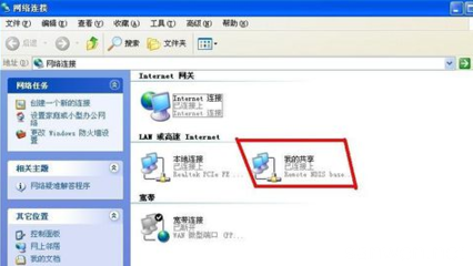 电脑创建无线网