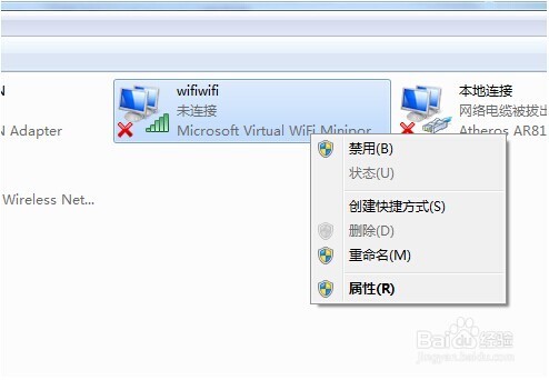 电脑创建无线网
