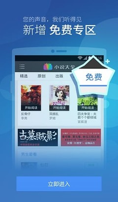 电脑版阅读器下载