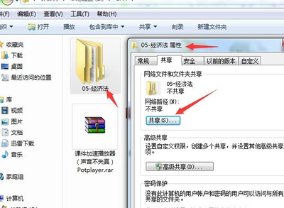 家庭两台电脑共享文件