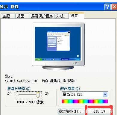 电脑分辨率电脑里没有