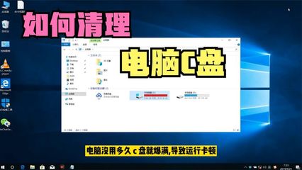 清理电脑多久