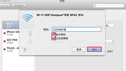 电脑创建无线网