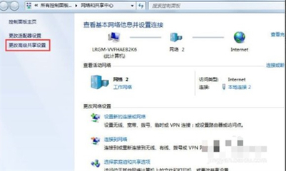 家庭两台电脑共享文件