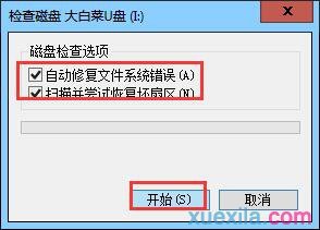 电脑参数不正确