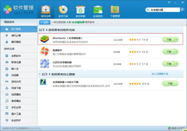 电脑用什么管理软件