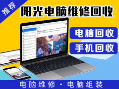 维修电脑手机网站