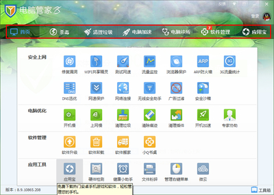 电脑用什么管理软件