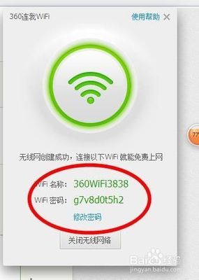 电脑创建无线网