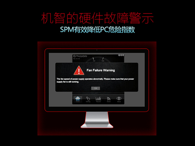 手机 电脑 被监控软件