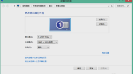 电脑分辨率电脑里没有
