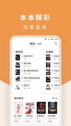 电脑版阅读器下载
