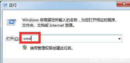 如何关闭局域网电脑