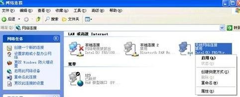 电脑创建无线网