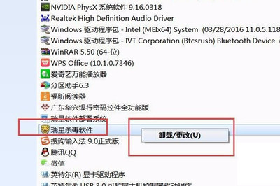 电脑安装不了软件