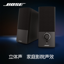 bose 桌面电脑音箱