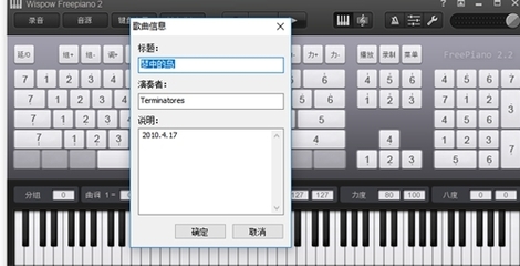 电脑钢琴延时