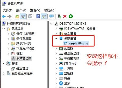iphone信任此电脑