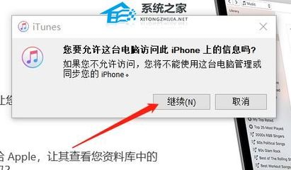 苹果电脑信任