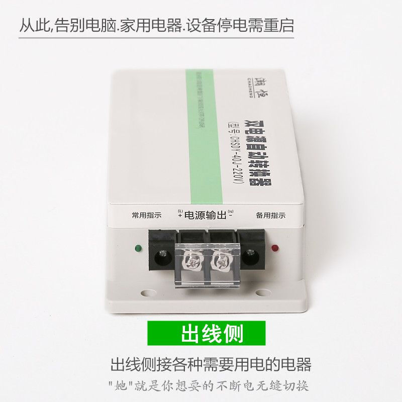 电脑不断电电源