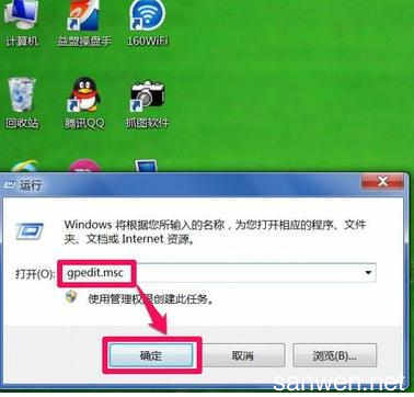 电脑安装不了软件