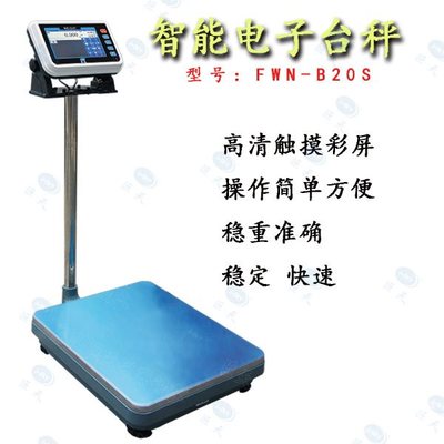 智能电脑称