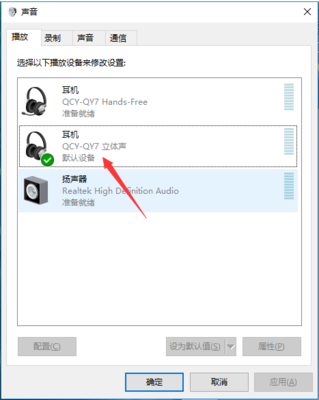 电脑怎样打开耳机
