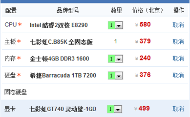 2000配置电脑配置