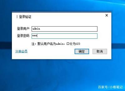 电脑初始用户名是多少