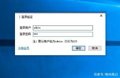 电脑初始用户名是多少