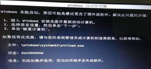 电脑安装不了软件