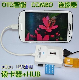 三星智能手机连接电脑