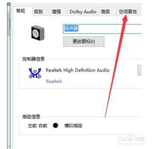 电脑怎样打开耳机